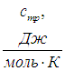 Удельная теплоемкость и теплоемкость чем отличаются