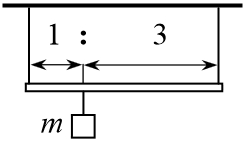 На рисунке 1 однородный стержень. Сила натяжения стержня. Стержень подвешен на двух нитях. Невесомый стержень длиной 1 м подвешен за концы.