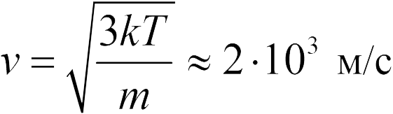 Средняя скорость молекулы водорода. Средняя скорость молекул водорода. Импульс молекулы водорода. Скорость частицы водорода. Найти Импульс молекулы водорода.