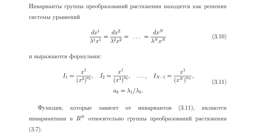 Поиск инварианта проект 8 класс