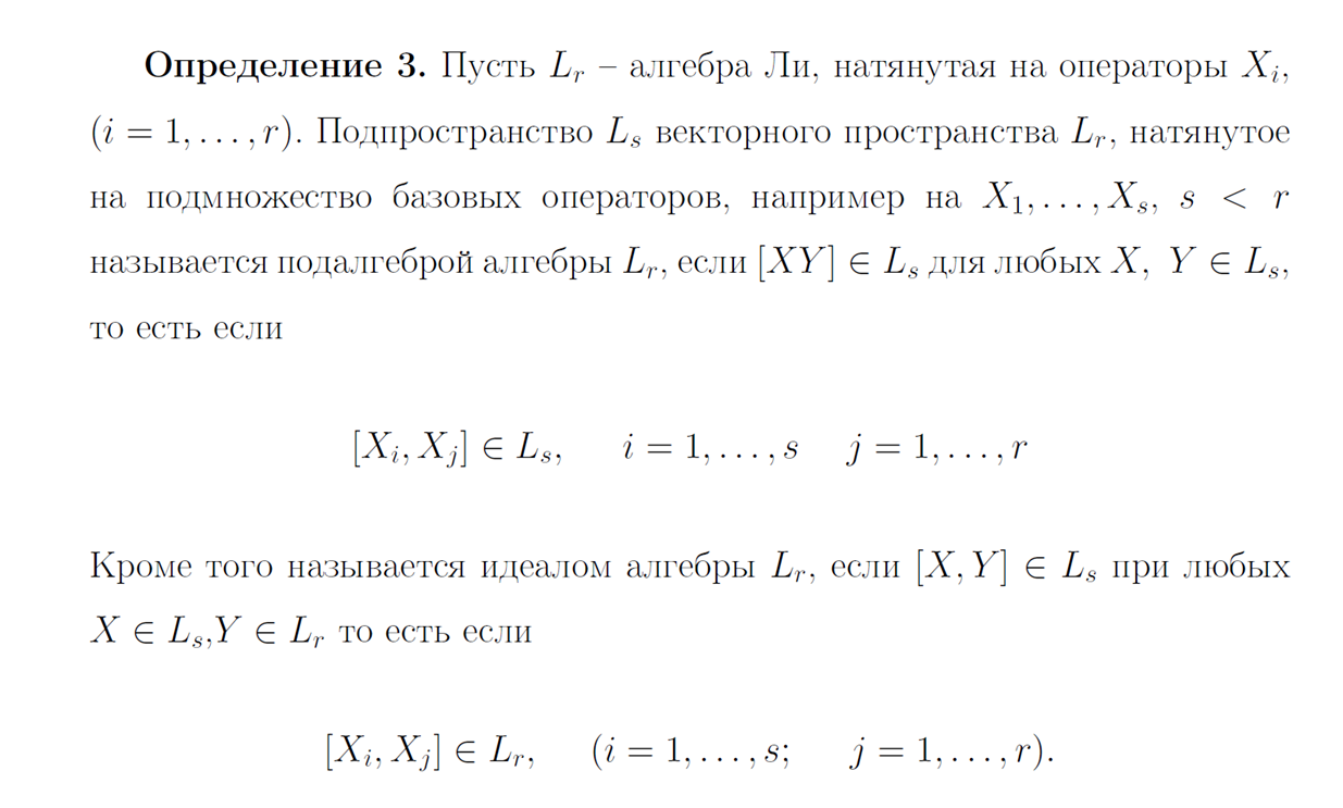 Идеал кольца Алгебра. Идеал Алгебра примеры. Идеал определение Алгебра.