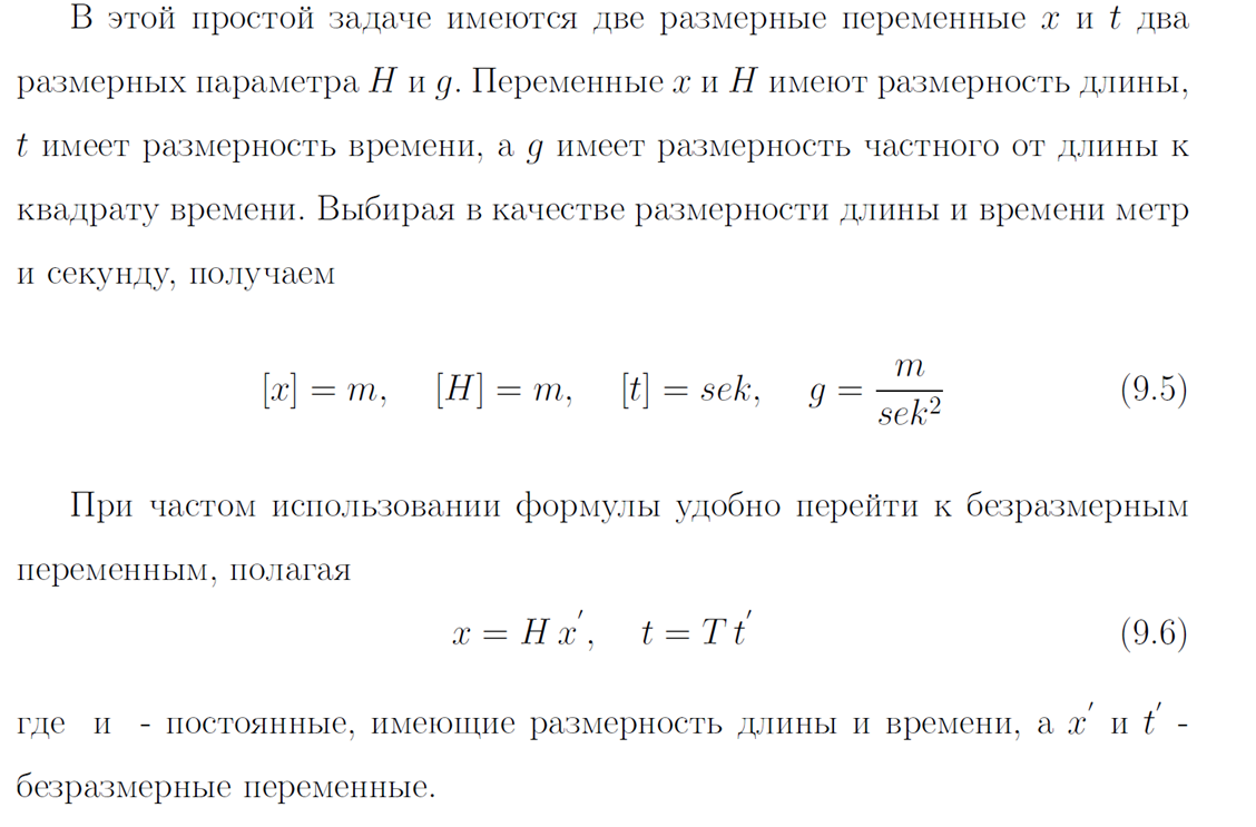 Размерность времени