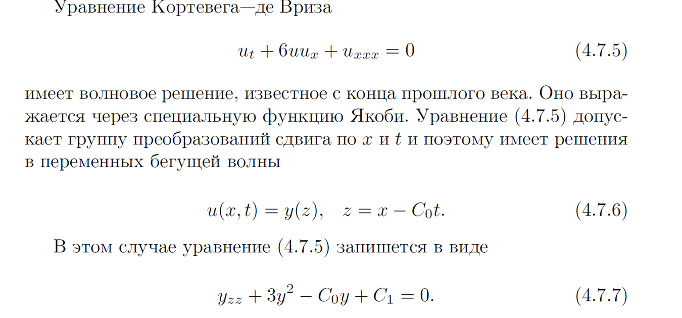 Схема лакса вендроффа