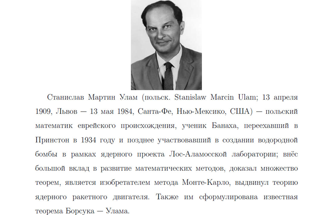 Парадокс ферми простыми словами. Парадокс ферми паста Улама. Станислав улам математик. Явление ферми паста Улама. Эффект ферми-паста-Улама возврата.